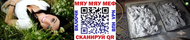 Что такое Хвалынск A PVP  Меф  Амфетамин  ГАШ  Псилоцибиновые грибы  КОКАИН  Марихуана 