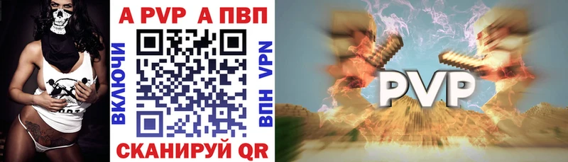 Alfa_PVP Crystall  Хвалынск 