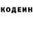 Codein напиток Lean (лин) EPM