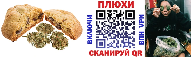 Canna-Cookies конопля  маркетплейс какой сайт  Хвалынск 
