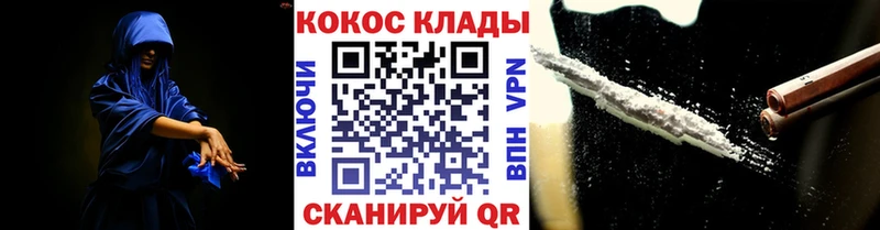 где можно купить   Хвалынск  КОКАИН VHQ 