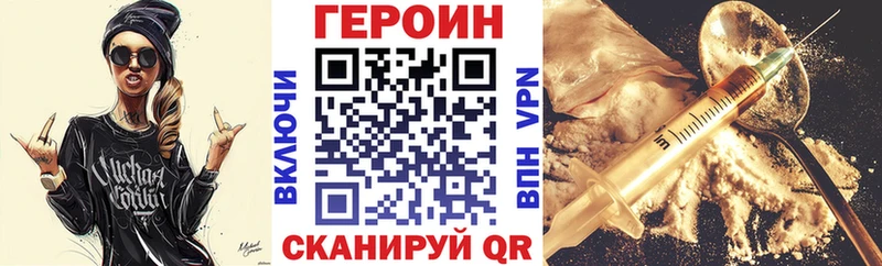 ГЕРОИН афганец  кракен как войти  Хвалынск  что такое  