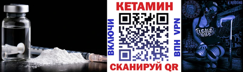 КЕТАМИН ketamine Хвалынск