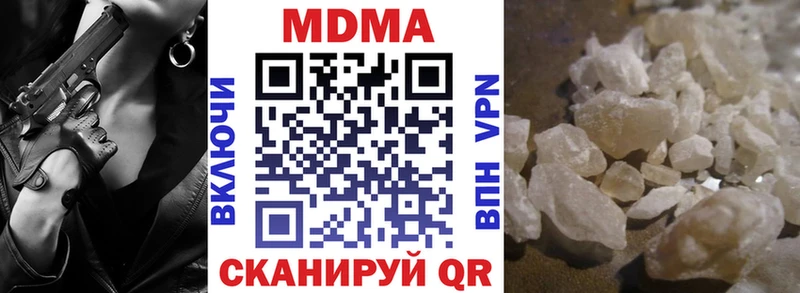 наркотики Хвалынск МДМА crystal