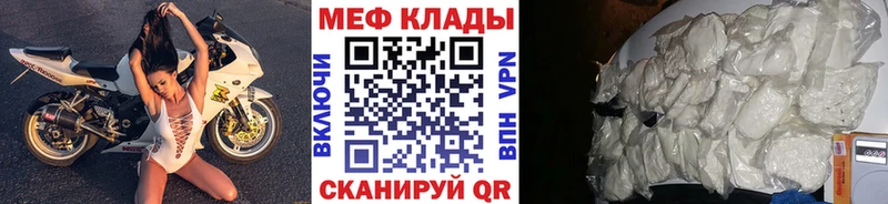 Меф мяу мяу  Хвалынск 