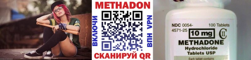 kraken вход  площадка наркотические препараты  Метадон мёд  как найти закладки  Хвалынск 